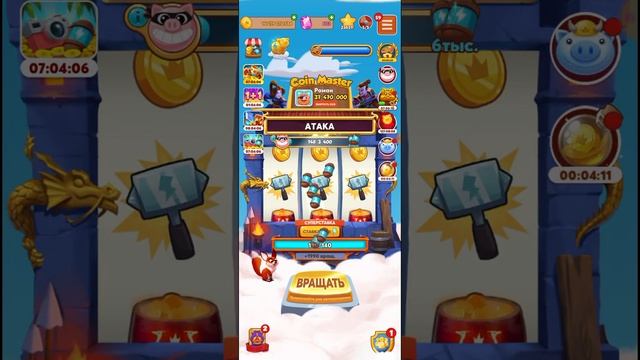 Coin Master (Тащим турнир)