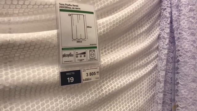 Мои Покупки в ЛЕРУА МЕРЛЕН. В Леруа Мерлен выбираю шторы и живой цветок. Эффективная уборка дома смотреть онлайн