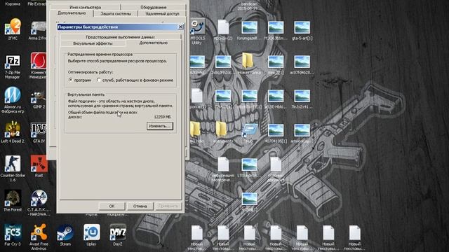 как улучшить производительность ПК на виндовс 7!!! смотреть онлайн