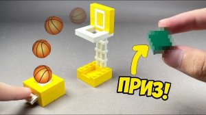 Как сделать Игровой Автомат Баскетбол из Лего