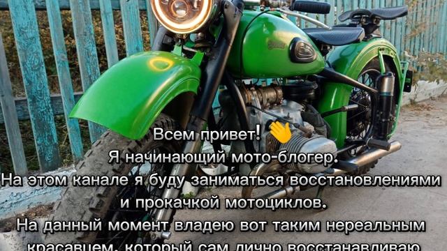 Мототехника. Мотоцикл Урал М-62 смотреть онлайн