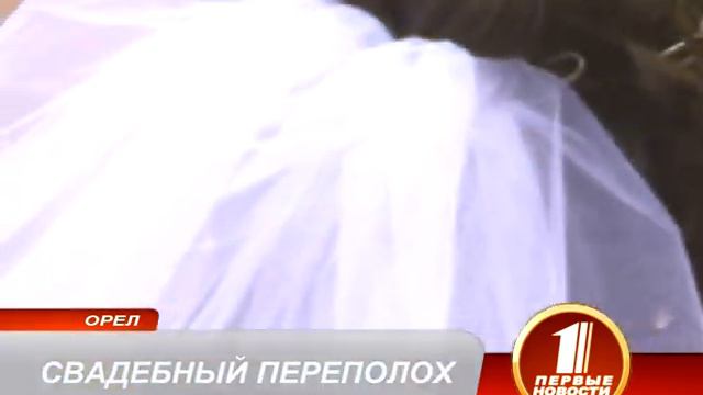 Свадьба в 11:11 11.11.11 в Орле смотреть онлайн