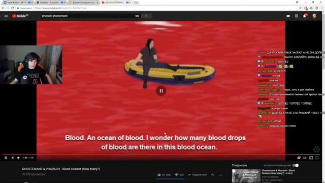 Братишкин смотрит:GHOSTEMANE & PHARAOH - Blood Oceans (How Many?) смотреть онлайн