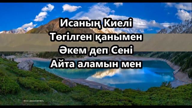 Қазақша мадақ әндердің жинағы #1 ©️ смотреть онлайн