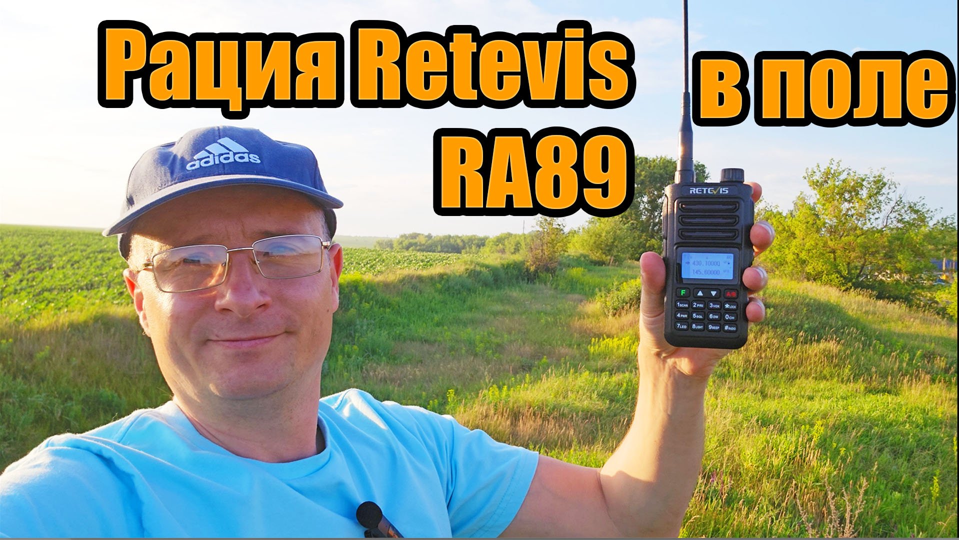Радиостанция Retevis RA89 в поле смотреть онлайн