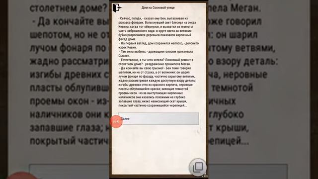 Текстовой квест. смотреть онлайн