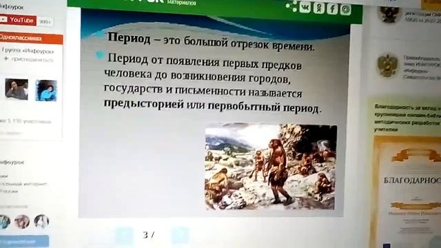 Что такое история смотреть онлайн