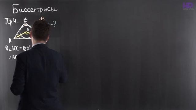 Геометрия, 9 класс | Биссектрисы смотреть онлайн