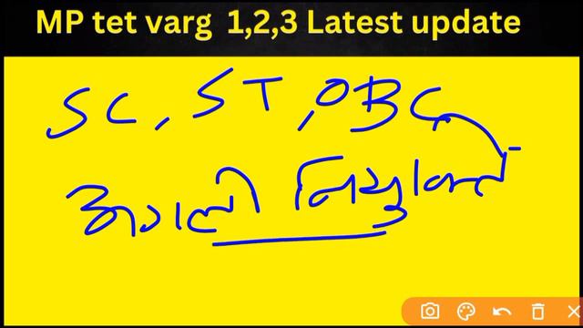 mp tet varg 3 latest news today/varg-3/update/UR, OBC, SC, ST खाली पदों का क्या होता है । смотреть онлайн
