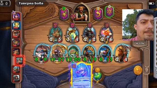 Новая ИМБА ? Страж Леса Ому Поля Сражений hearthstone смотреть онлайн