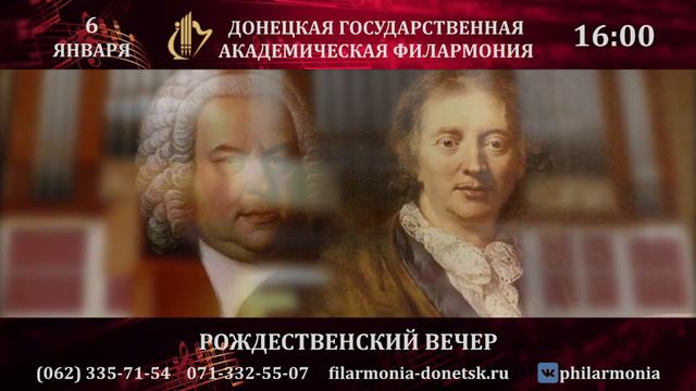 06.01.2018 Рождественский вечер смотреть онлайн