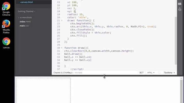 7 Анимация на canvas 2 смотреть онлайн