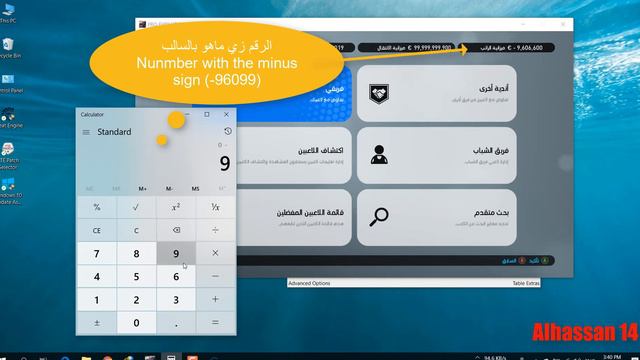 زيادة  الفلوس في الماستر ليج بيس 2019