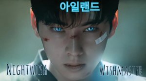 Клип к дораме Остров