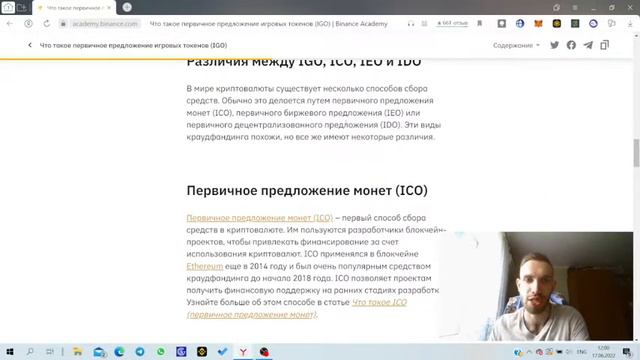 Что такое первичное предложение игровых токенов (IGO)| Pancakeswap | Binance NFT смотреть онлайн