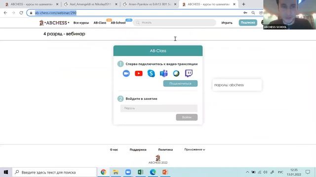 Урок по шахматам с мастером (4 разряд) смотреть онлайн