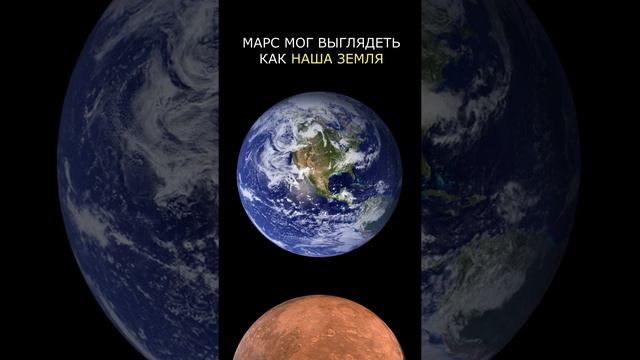 Марс выглядел Так? смотреть онлайн