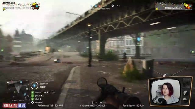 Battlefield V - И вновь продолжается бой смотреть онлайн