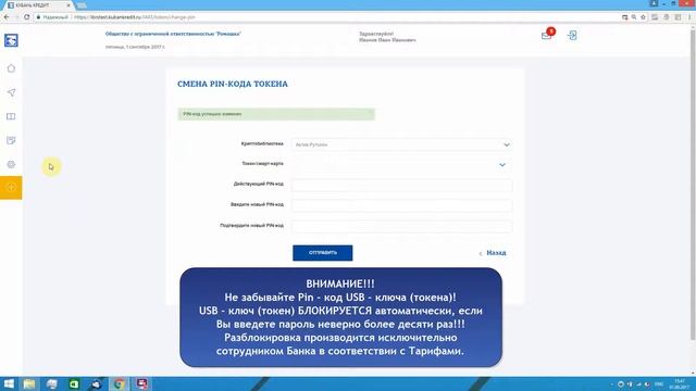 Смена паролей смотреть онлайн