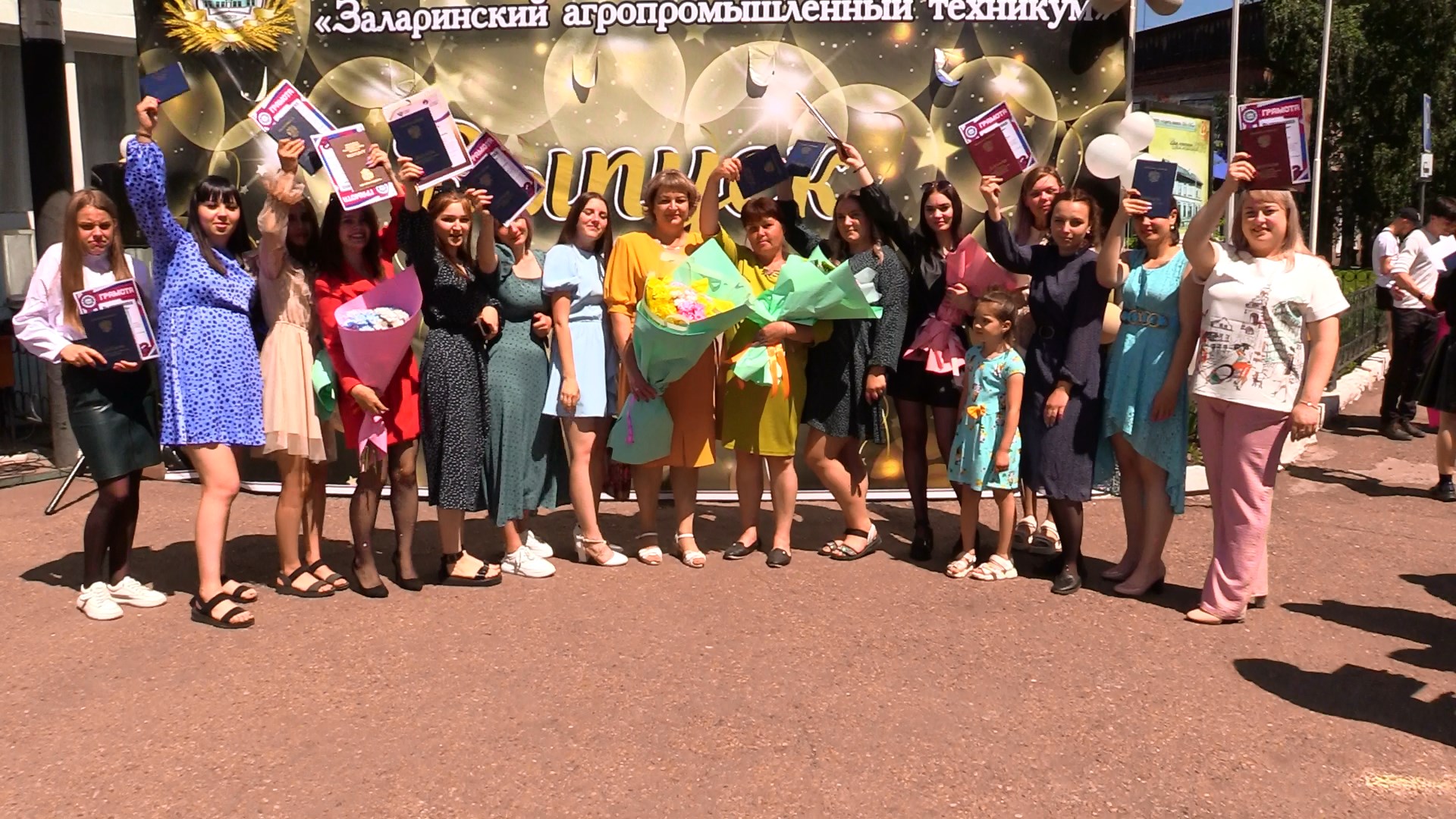 Выпускной 2023 часть 1 смотреть онлайн