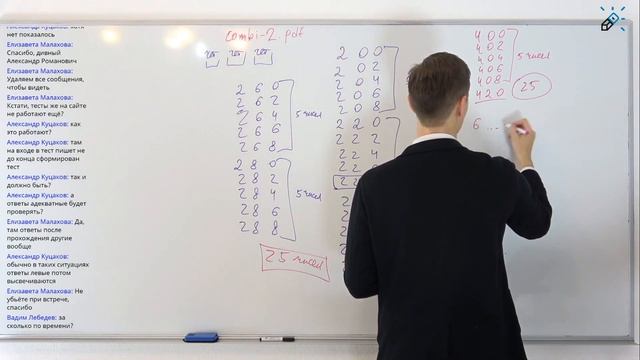 Задача по комбинаторике для №13 в ЕГЭ по информатике смотреть онлайн