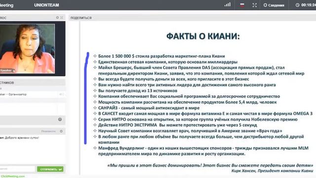 Презентация о новых возможностях в 