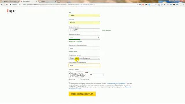 Как создать почтовый ящик на яндексе бесплатно. смотреть онлайн