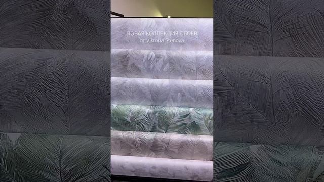 Новая коллекция обоев от Viktoria Stenova - Как вам?