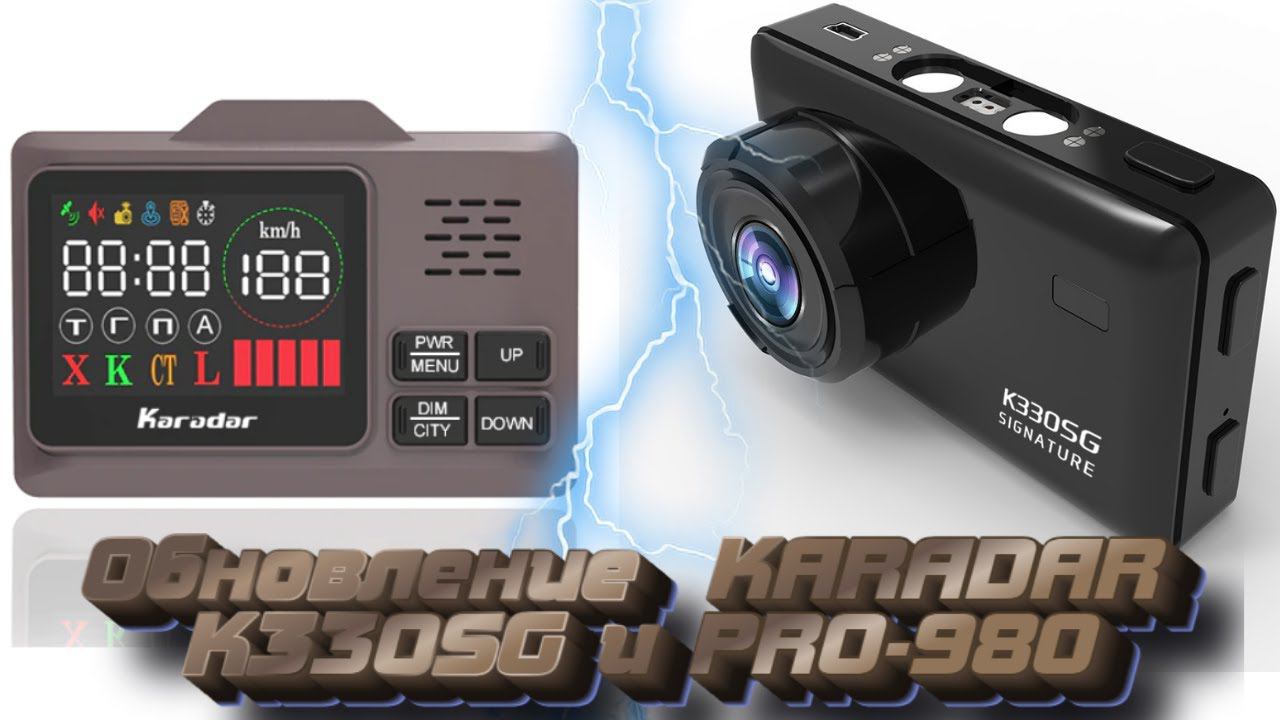 Обновление K330SG и PRO-980 от KARADAR смотреть онлайн