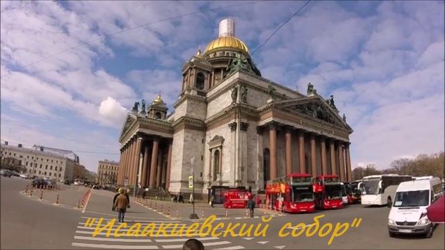 Санкт-Петербург 2017. Часть пятая. Пешком до Исаакия смотреть онлайн