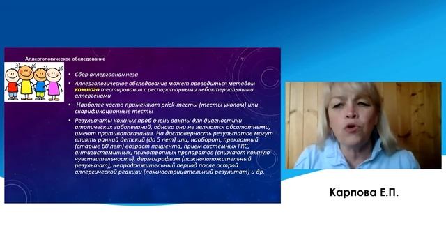 07 Карпова Критерии качества смотреть онлайн