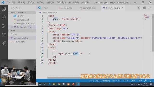 初心者でもわかる！プログラミングphp編②「phpの書き方、関数」 смотреть онлайн