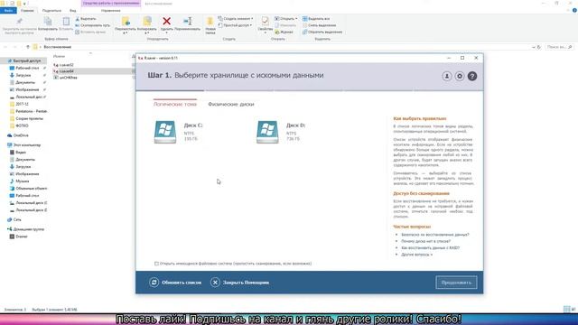 Как восстановить удаленные/исчезнувшие любым образом с флешки файлы? смотреть онлайн