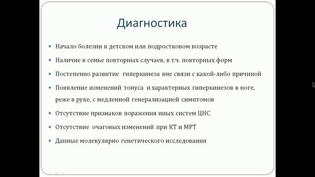 Торсионная дистония. Шамтиева Камила