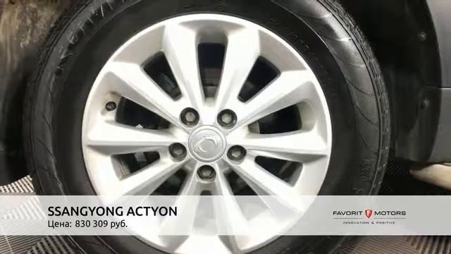SSANGYONG ACTYON с пробегом 2015 смотреть онлайн