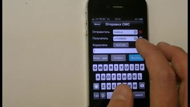 Как отправить СМС с чужого номера (подмена исходящего) смотреть онлайн