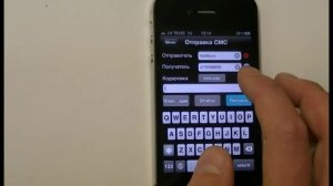 Как отправить СМС с чужого номера (подмена исходящего)