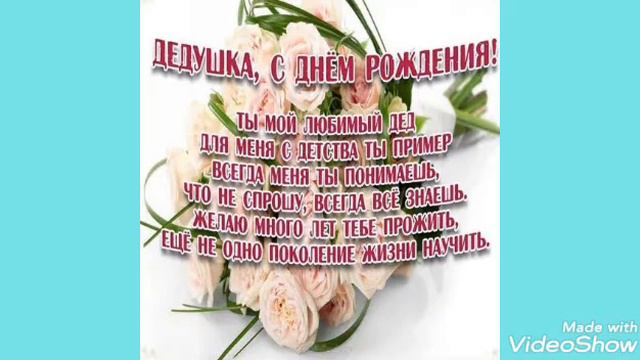 С Днём Рождения! Славик! смотреть онлайн