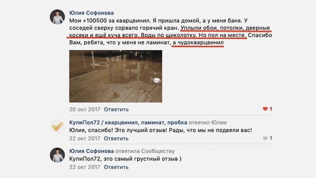 Не покупайте пол, не посмотрев этого видео! Что лучше ламинат или клеевой кварцвинил? смотреть онлайн