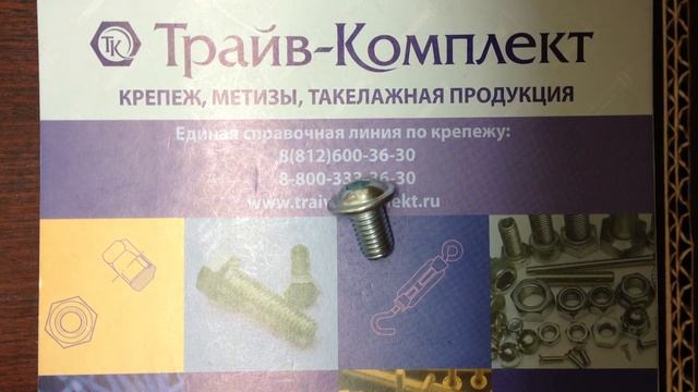 Винт с полукруглой головкой ISO 7380 смотреть онлайн