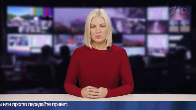 Поздравление в стиле Новостей ● Поздравления от знаменитостей в эфире 1 канала смотреть онлайн