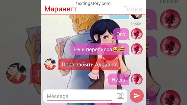 Переписка ~ Леди Баг и Супер Кот " Они так и не начали" 1 часть смотреть онлайн