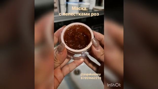 Маска с лепестками французской розы, увлажняет, успокаивает и осветляет кожу. смотреть онлайн