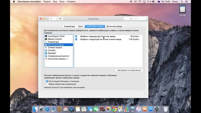 Как переключить язык в mac os x смотреть онлайн
