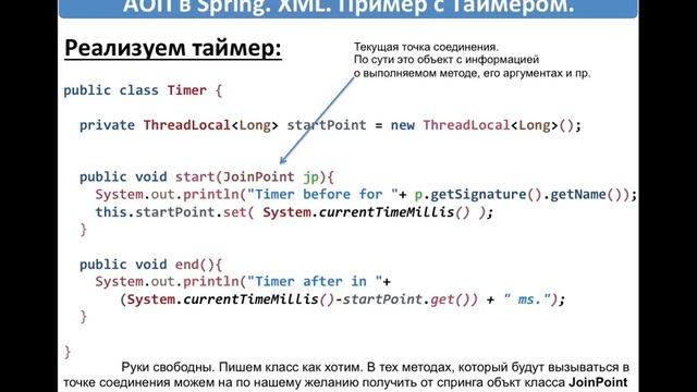 Spring Core - Lecture 7 смотреть онлайн