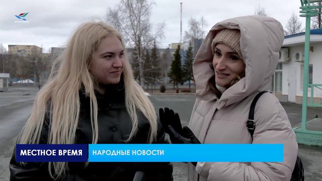 Народные новости (31.05.24)