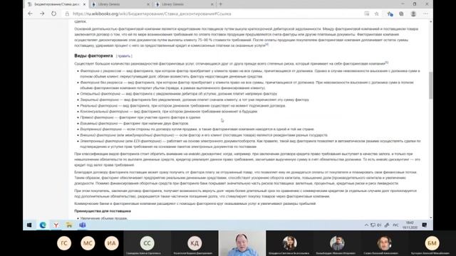 Лекция 8. Управление финансами смотреть онлайн