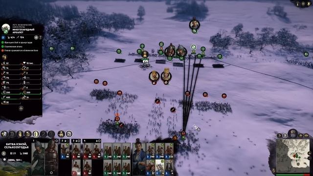 Люй Бу за Императора (Небесный мандат) прохождение Total War Three Kingdoms - #6 смотреть онлайн