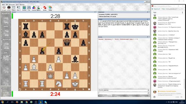 Тестовый стрим . Игра на lichess.org - Командник на планете . 12-08-1 смотреть онлайн