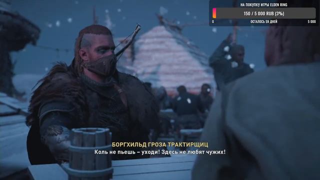 ASSASSIN’S CREED: Valhalla \ Вальгалла ➤ Прохождение #18 Король Хальфдан смотреть онлайн